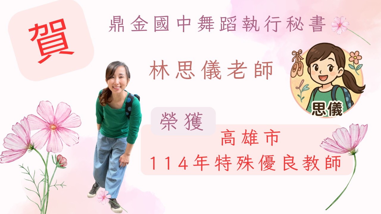 榮譽榜